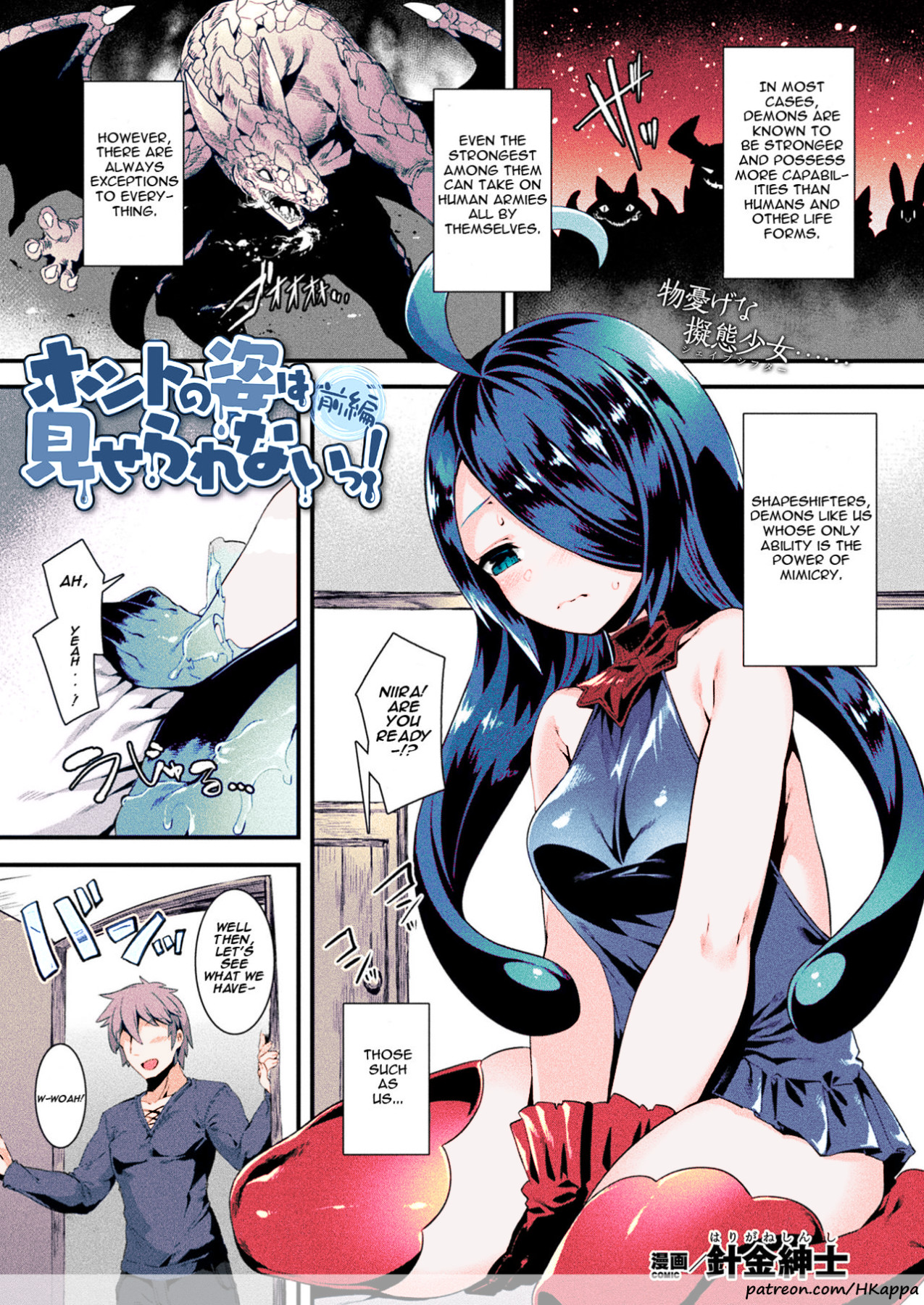 Hentai Manga Comic-I Won't Show You My True Form! - First Part-Read-1